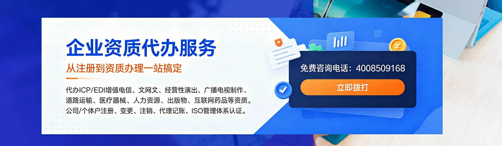 常州分站首页横幅
